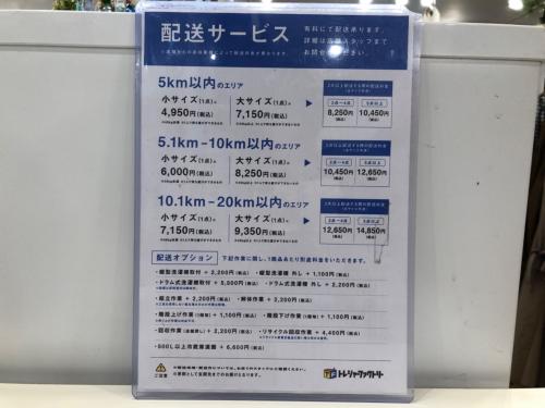 トレファクブログ画像8