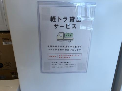 トレファクブログ画像7