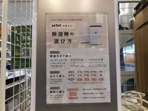 トレファクブログ画像5