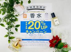 トレファク桶川店ブログ