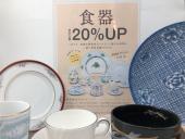 トレファク桶川店ブログ