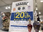 トレファク桶川店ブログ