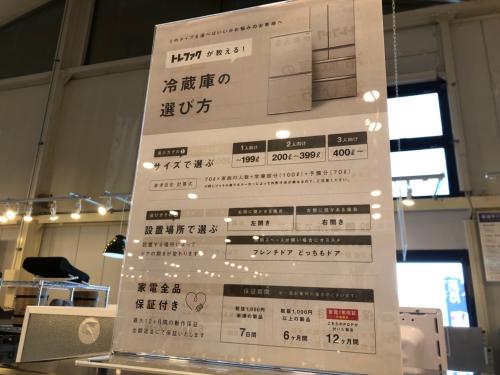 トレファクブログ画像3