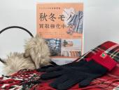 トレファク桶川店ブログ