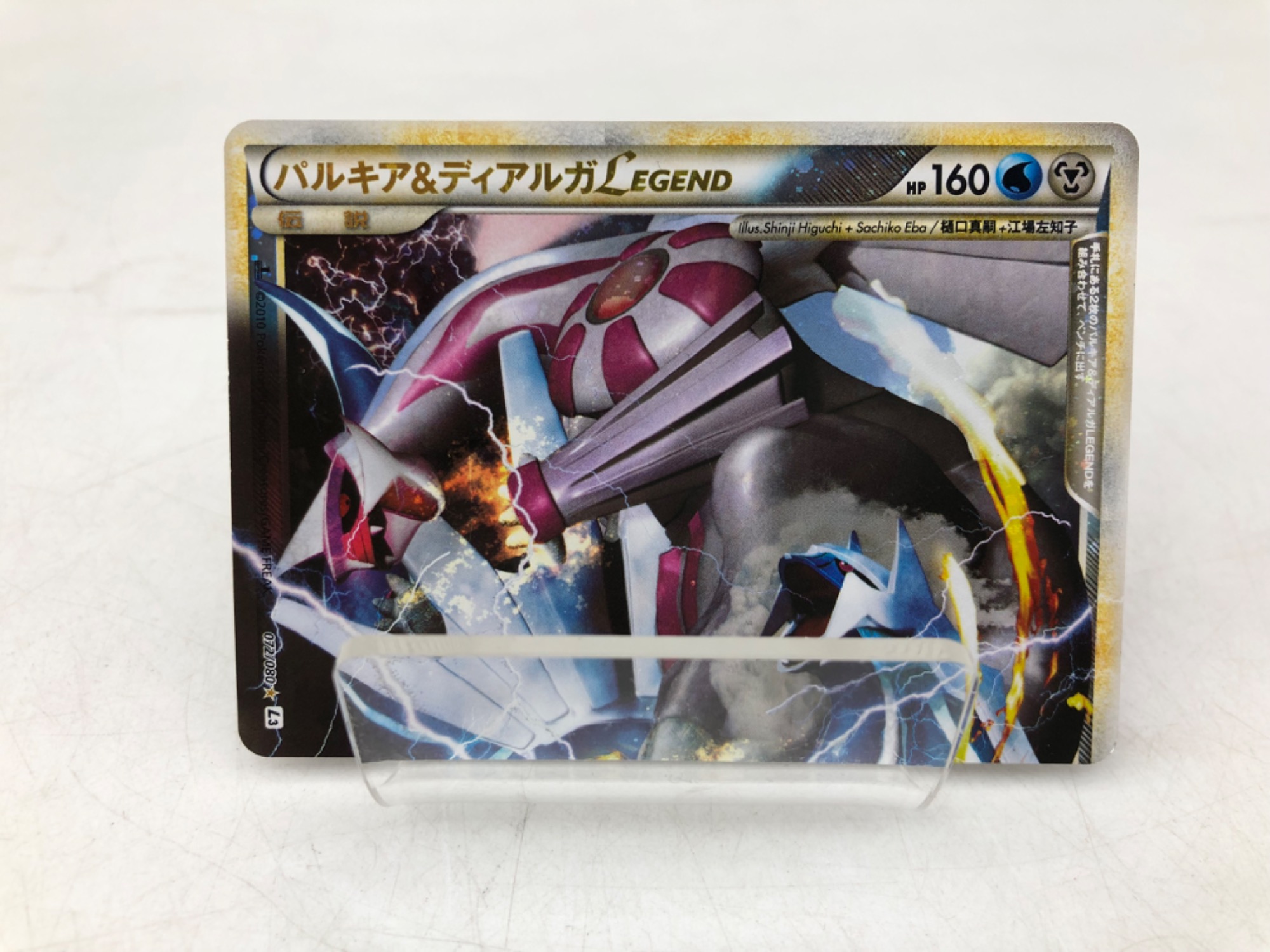 バルキア&ディアルガ LEGEND 160 バルキア&ディアルガ LEGEND 160 パルキア&ディアルガLEGEND