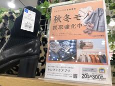 トレファク桶川店ブログ