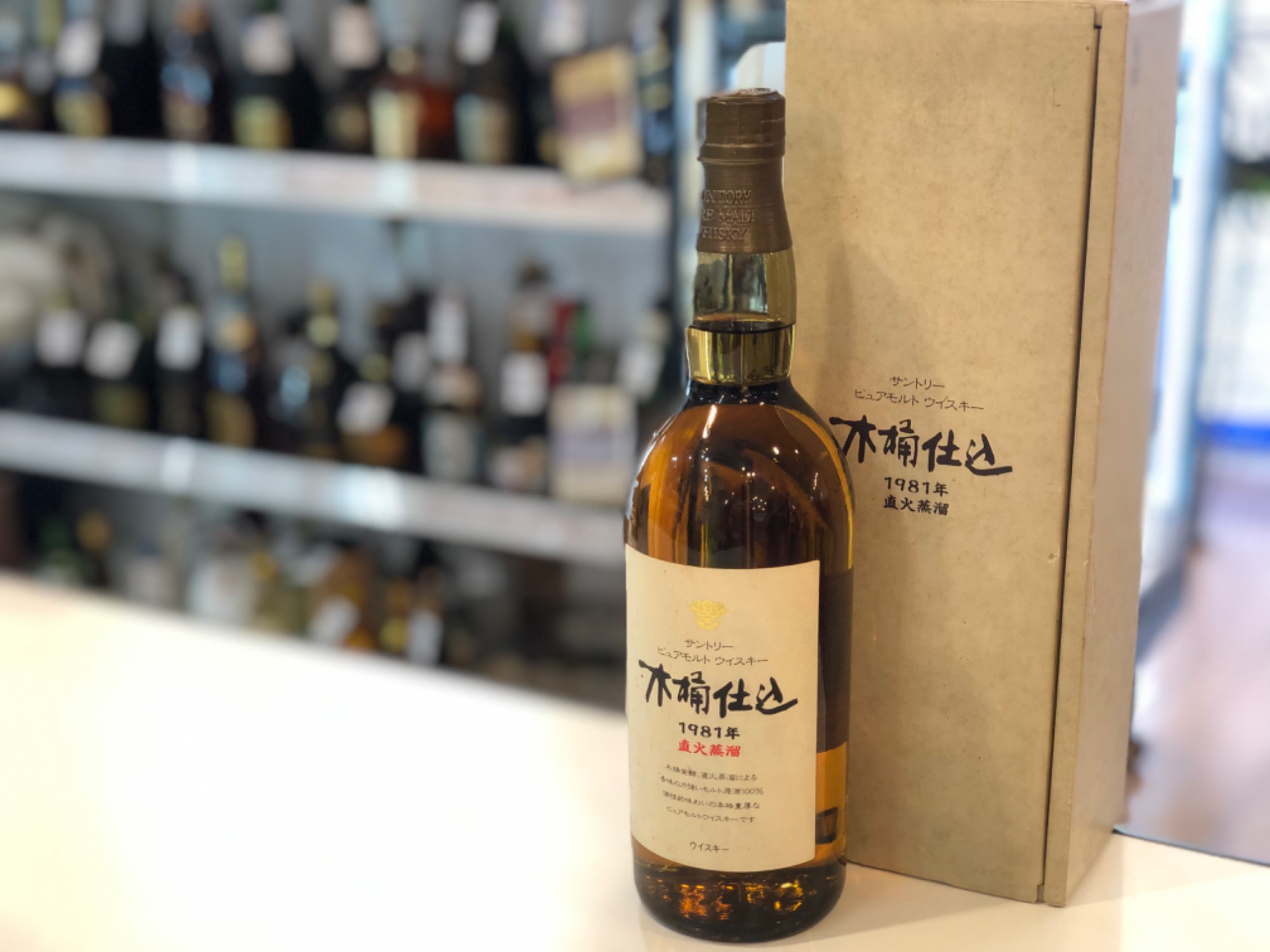 サントリーのジャパニーズウィスキー（ピュアモルト 1981年） を買取