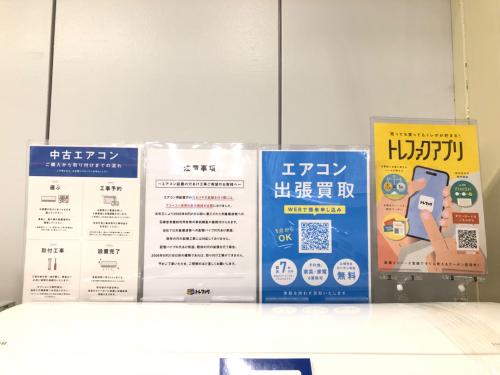 トレファクブログ画像6