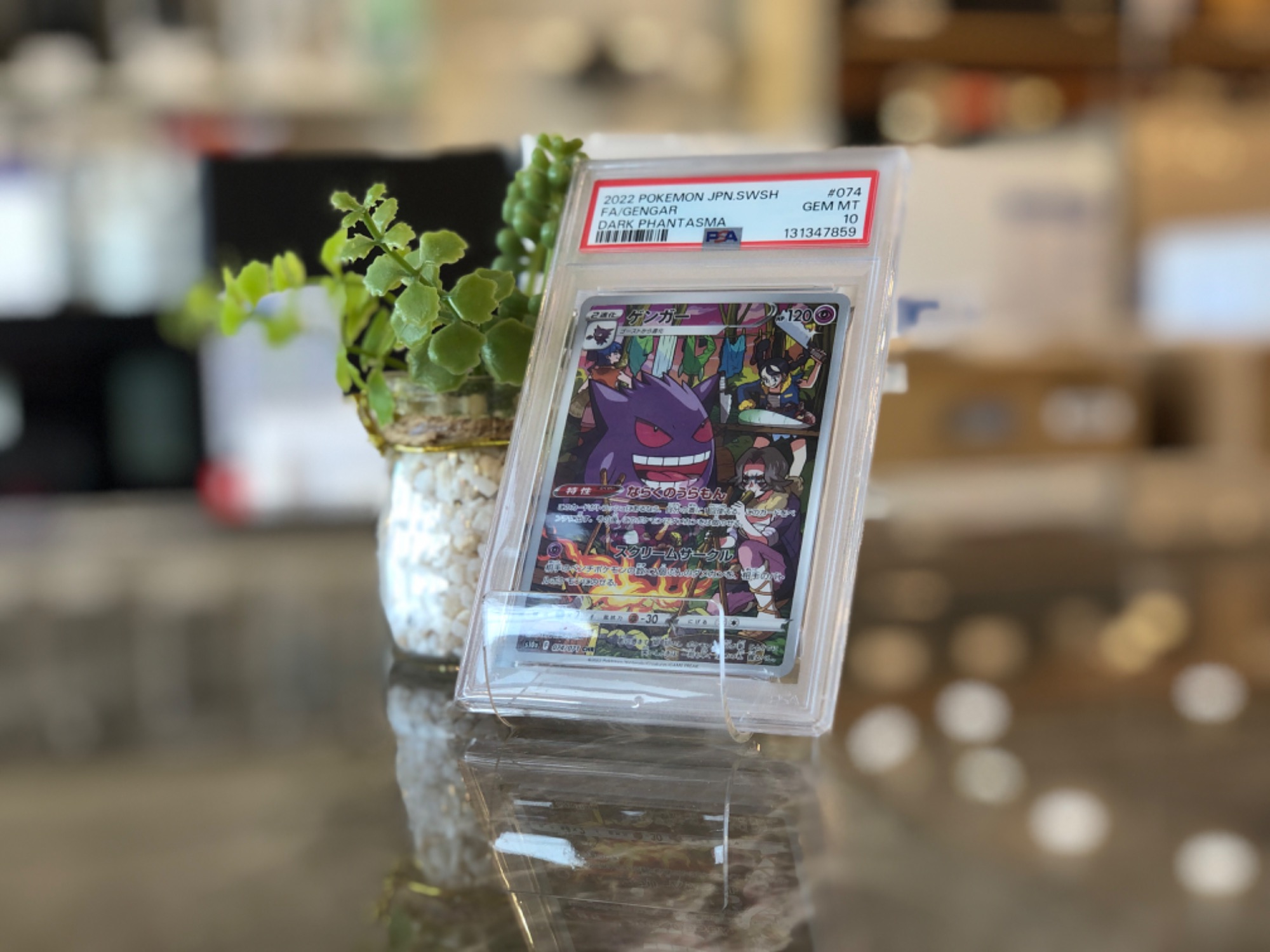 ポケモンカードのゲンガーを買取入荷しましたのでご紹介します