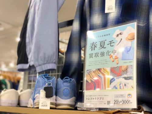 トレファクブログ画像6