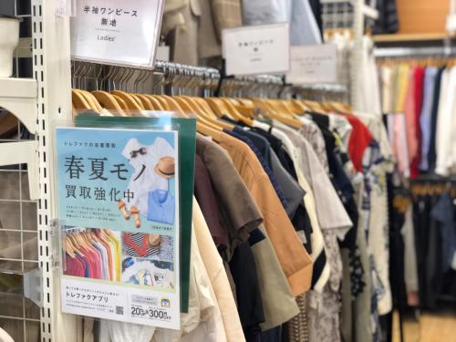 トレファクブログ画像9