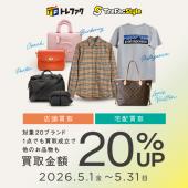 トレファク桶川店ブログ