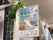 トレファク桶川店ブログ