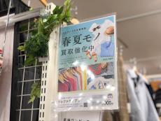 トレファク桶川店ブログ