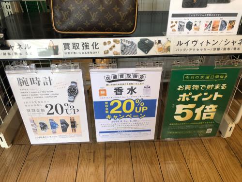 トレファクブログ画像7
