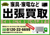 トレファク桶川店ブログ
