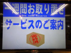 トレファク桶川店ブログ