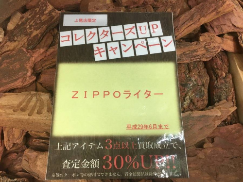 ¥é¥¤¥¿¡¼¤ÎZIPPO