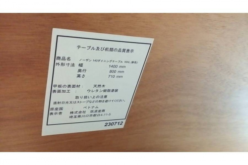 トレファクブログ画像４