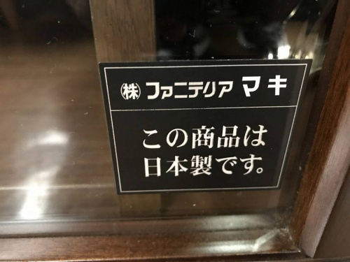 ファニテリアマキ