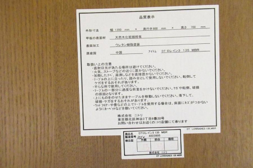 トレファクブログ画像４