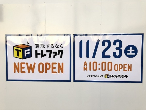 埼玉の寝具
