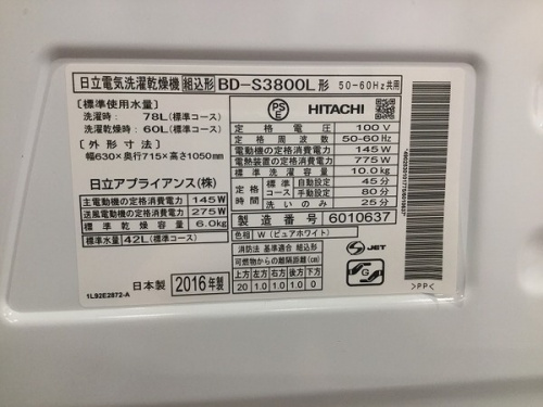 冬物家電の桶川 上尾　リサイクル