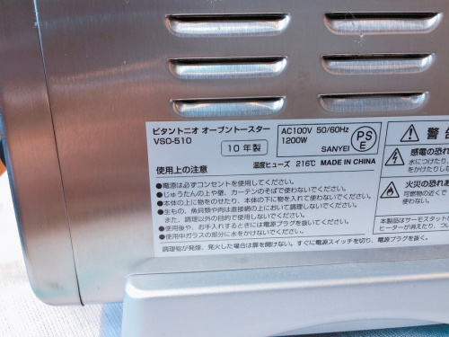 オーブントースターのVITANTONIO