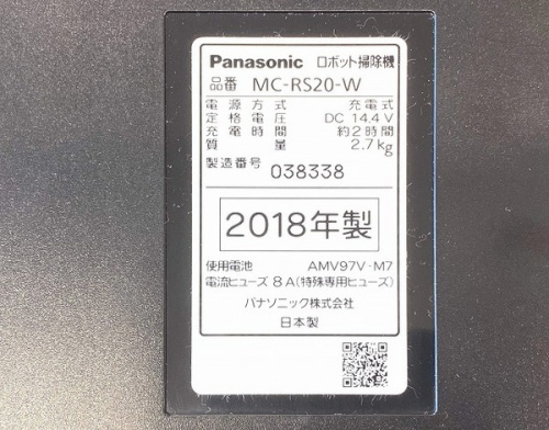 Panasonicの埼玉中古家電