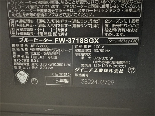 埼玉　上尾　桶川　 中古家電
