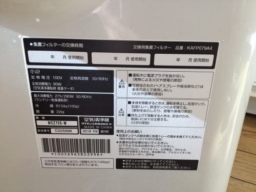 加湿　の除湿