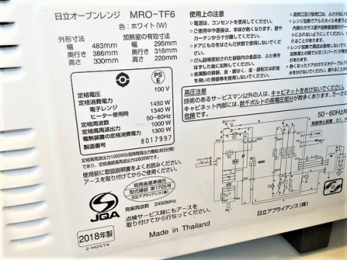 埼玉　上尾　桶川　 中古家電