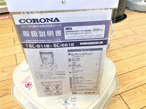 SL-6616の埼玉 上尾 桶川 中古家電