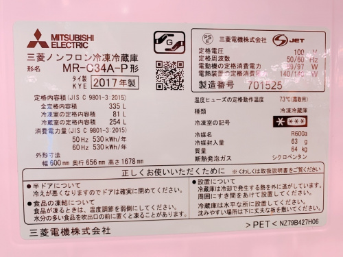 埼玉　上尾　桶川　 中古家電