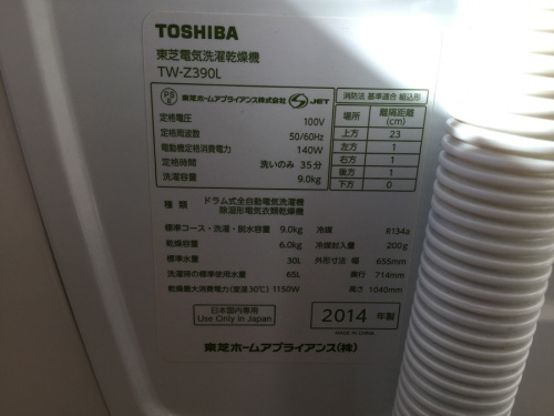 TOSHIBAの埼玉　上尾　桶川　 中古家電