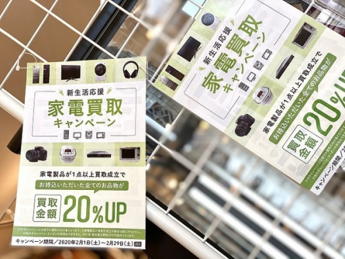 Appleの埼玉 上尾 桶川 中古家電