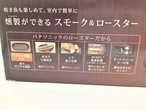 スモーク&ロースターのPanasonic パナソニック