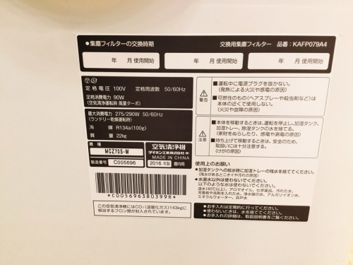 DAIKINの上尾　桶川　リサイクル