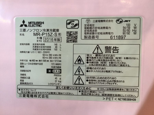 MITSUBISHIの上尾　桶川　リサイクル