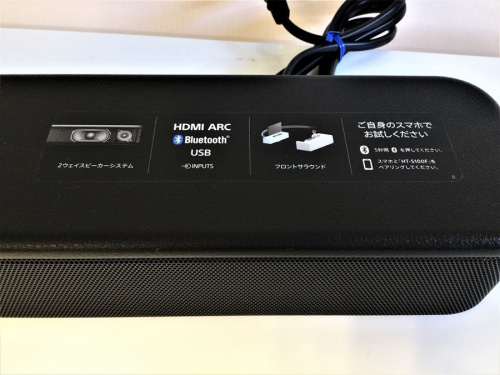 サウンドバーのSONY ソニー