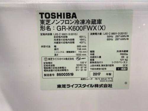 TOSHIBA 東芝の上尾 桶川 熊谷 鴻巣 リサイクル