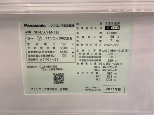 Panasonic パナソニックの上尾 桶川 熊谷 鴻巣 リサイクル