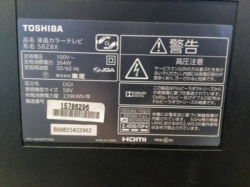 東芝の58インチ
