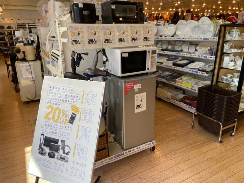 生活家電の中古家電