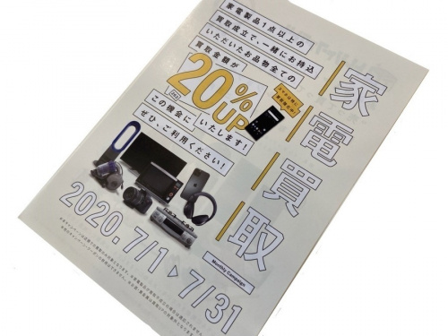 生活家電の中古冷蔵庫