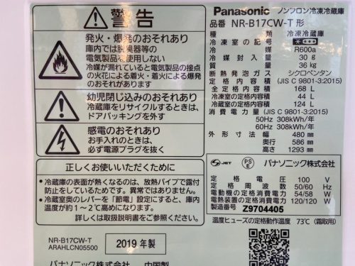 Panasonic パナソニックの桶川　浦和　与野　大宮　上尾　北本　鴻巣　熊谷　伊奈　吹上　行田　リサイクル