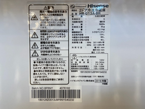 Hisense ハイセンスの桶川　浦和　与野　大宮　上尾　北本　鴻巣　熊谷　伊奈　吹上　行田　リサイクル