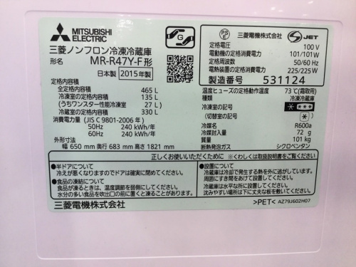 6ドア冷蔵庫のMITSUBISHI