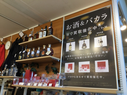 お酒 買取のウイスキー
