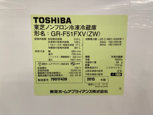 TOSHIBA 東芝の桶川　浦和　与野　大宮　上尾　北本　鴻巣　熊谷　伊奈　吹上　行田　リサイクル